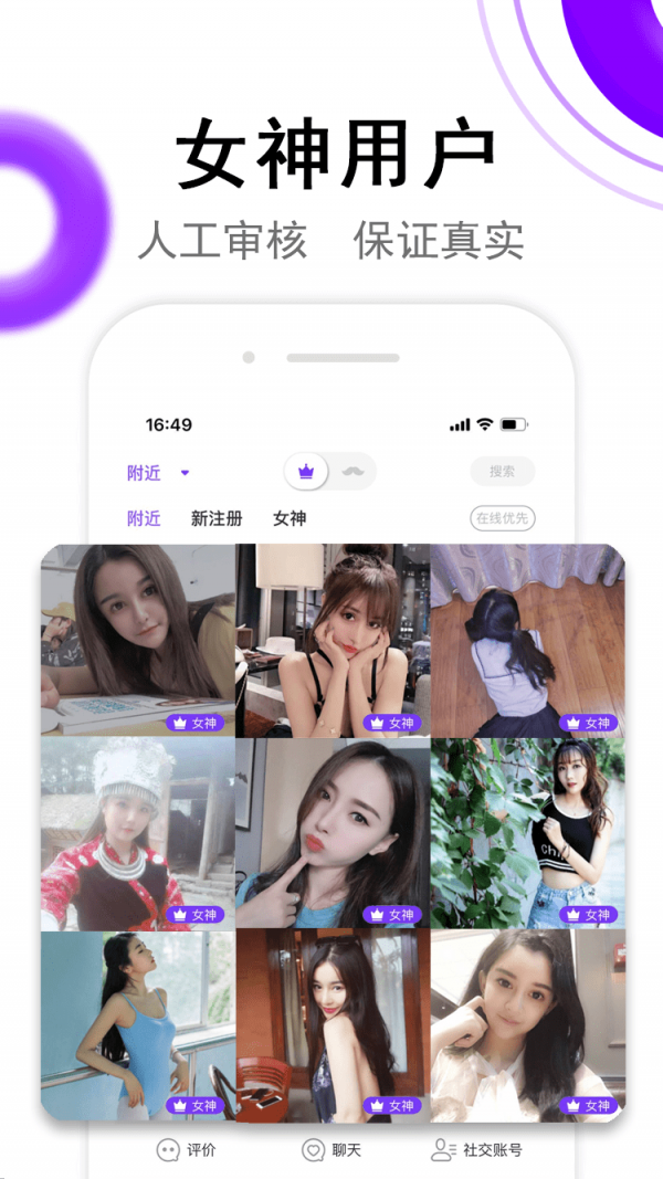 面具奇缘官方下载-面具奇缘app下载v1.0