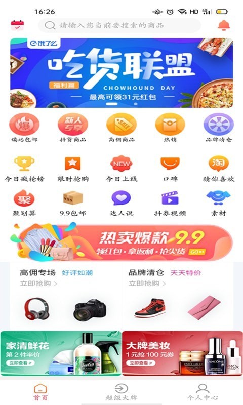 又一券app下载官方版-又一券app下载v1.0