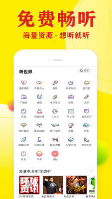 免费追听书大全app下载官方版-免费追听书大全app下载v1.0