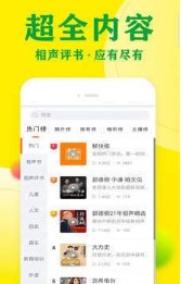 免费追听书大全app下载官方版-免费追听书大全app下载v1.0