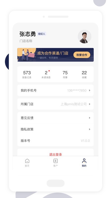 友房通软件下载-友房通app下载v1.0