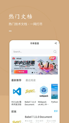 书单查查app官网下载-书单查查最新版本下载v1.0