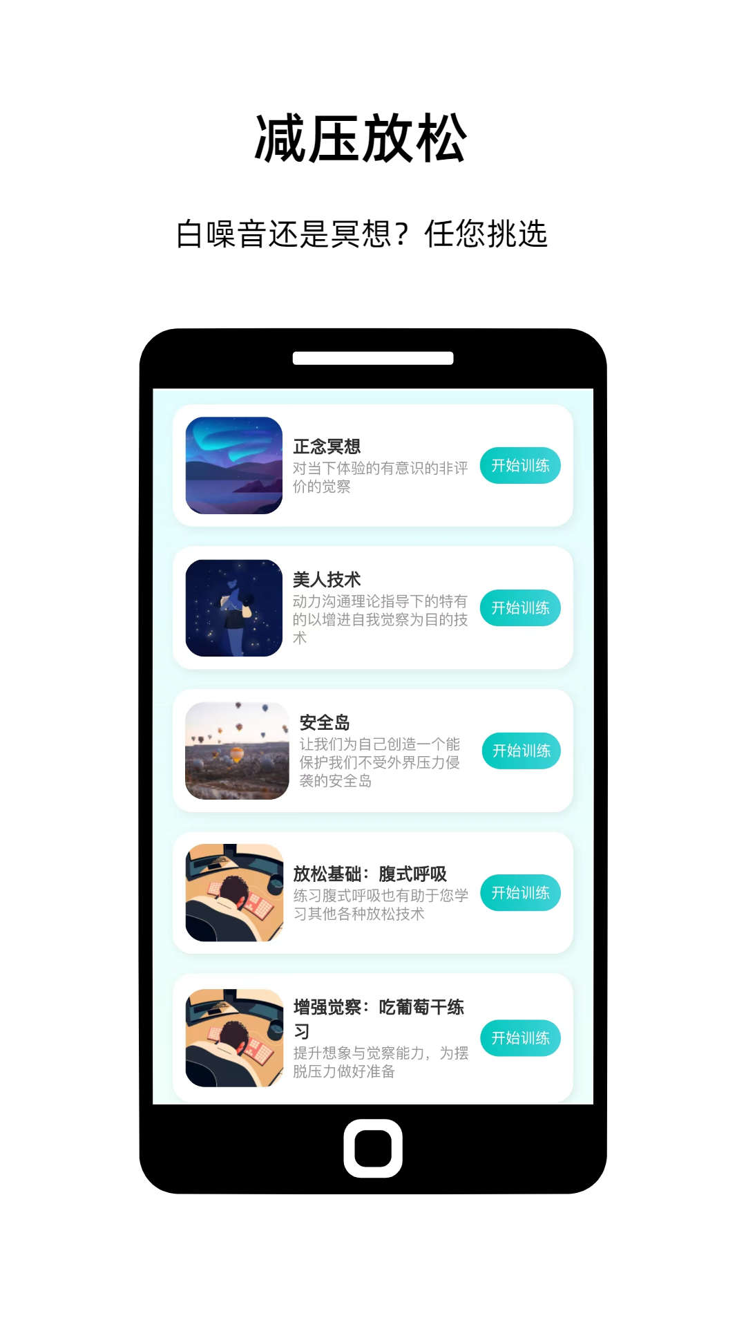 情绪科学app官方下载最新版-情绪科学手机版下载v1.59