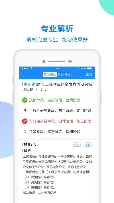 考试宝app官方下载安装-考试宝软件下载v2.3.42