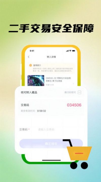 模源社app下载-模源社app官方版下载v1.0.0