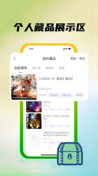 模源社app下载-模源社app官方版下载v1.0.0