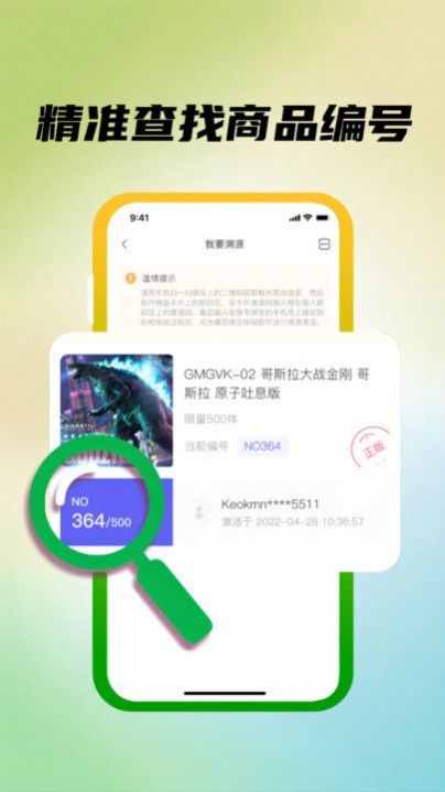 模源社app下载-模源社app官方版下载v1.0.0