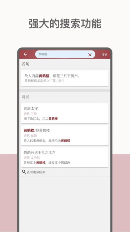 墨客诗词app官方下载最新版-墨客诗词手机版下载v2.0.1