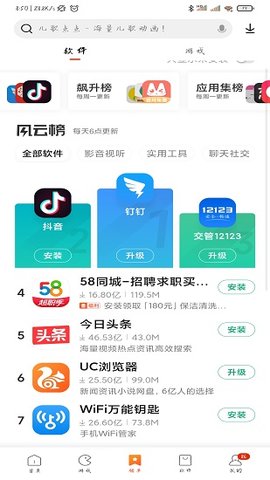 小米商店软件下载-小米商店app下载v5.4.1