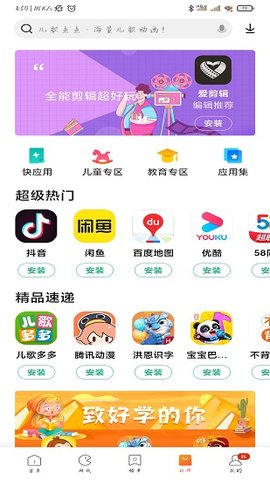 小米商店软件下载-小米商店app下载v5.4.1