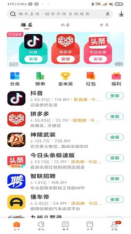 小米商店软件下载-小米商店app下载v5.4.1