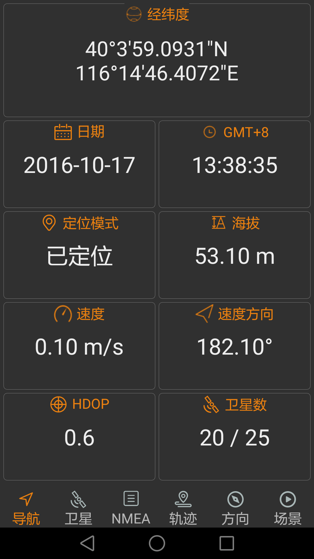 北斗伴地图导航下载-北斗伴地图导航app下载v1.55