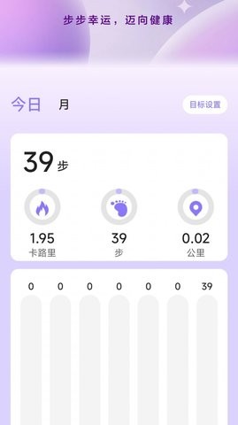 幸运计步安卓下载-幸运计步app下载v2.0.1