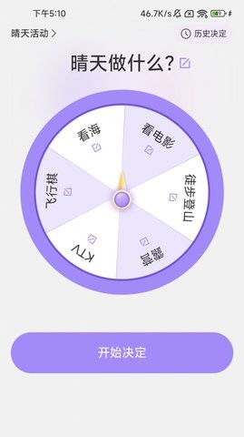 幸运计步安卓下载-幸运计步app下载v2.0.1