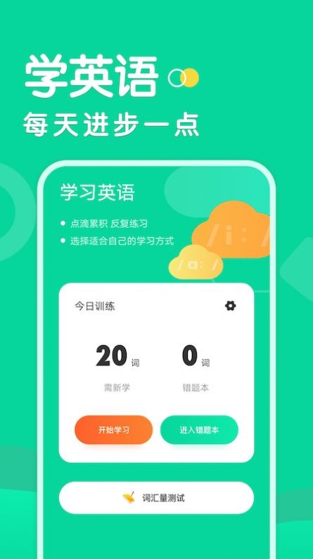 懒人背单词app官方下载最新版-懒人背单词手机版下载v1.3