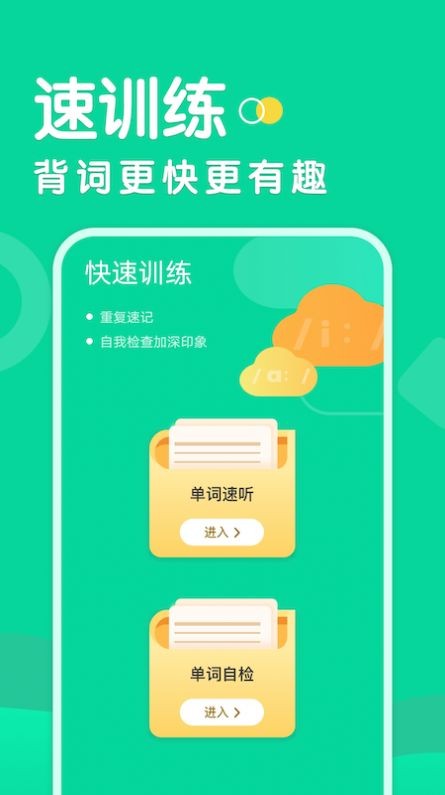 懒人背单词app官方下载最新版-懒人背单词手机版下载v1.3