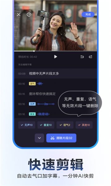 度加剪辑app下载-度加剪辑app官方版下载v4.0.0.10