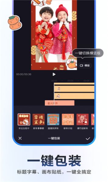 度加剪辑app下载-度加剪辑app官方版下载v4.0.0.10