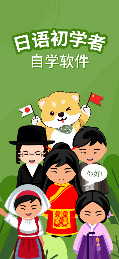 Hey Japan手机版下载-Hey Japanapp下载v2.1.0