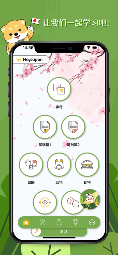 Hey Japan手机版下载-Hey Japanapp下载v2.1.0