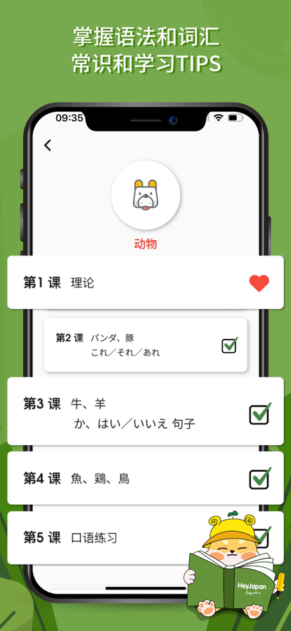 Hey Japan手机版下载-Hey Japanapp下载v2.1.0