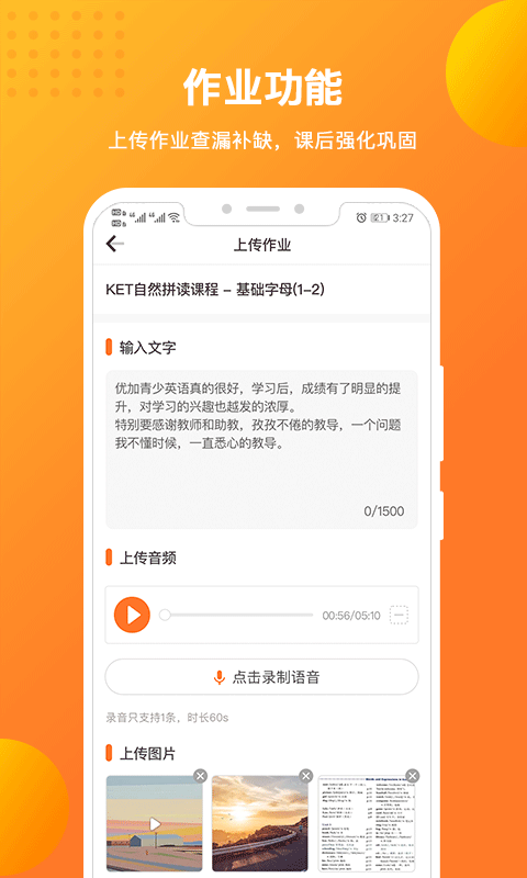 优加青少英语下载-优加青少英语app下载v1.5.9