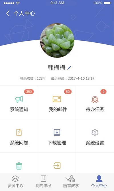 课程伴侣手机版下载-课程伴侣软件下载v1.6.1