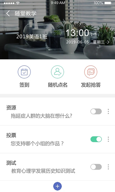 课程伴侣手机版下载-课程伴侣软件下载v1.6.1