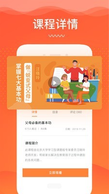 卓训教育下载-卓训教育app下载v1.0