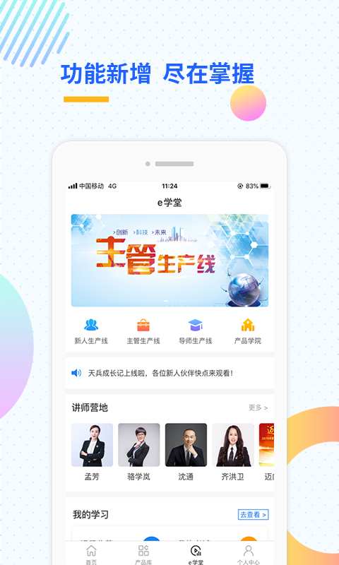 天安e点通官方下载-天安e点通app下载v1.0