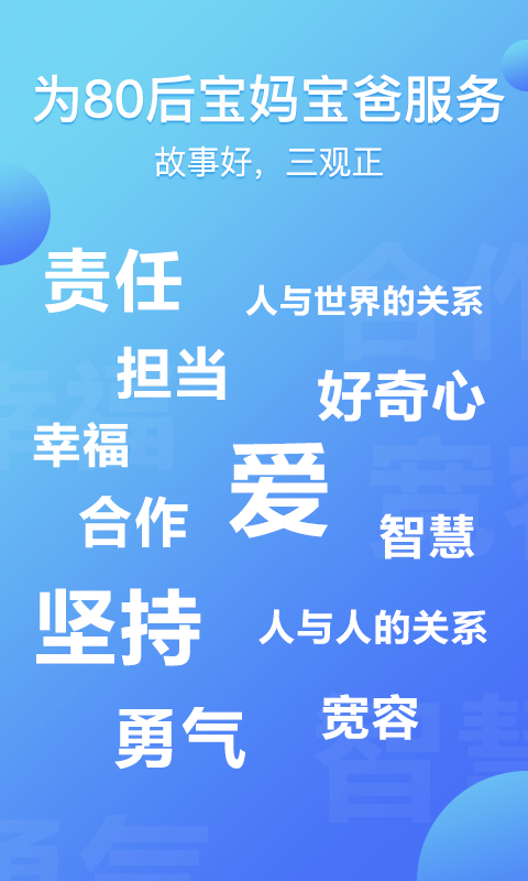 熊猫天天故事最新版下载2022-熊猫天天故事官方正版2022下载v1.0