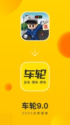 车辆违章拍照信息查询APP手机版-车辆违章拍照信息查询APP最新版v1.0