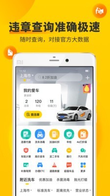 车辆违章拍照信息查询APP手机版-车辆违章拍照信息查询APP最新版v1.0