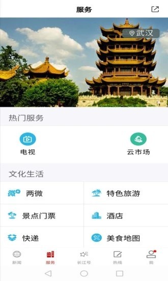 景点预约app软件下载-景点预约客户端下载v1.0