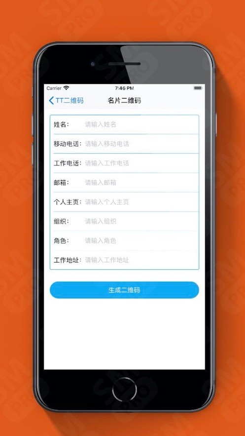 海民二维码生成器APP手机版-海民二维码生成器APP最新版v1.0