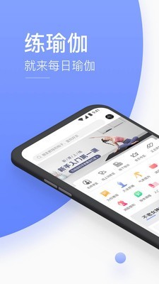 每日练瑜伽app下载安装-每日练瑜伽下载v1.0