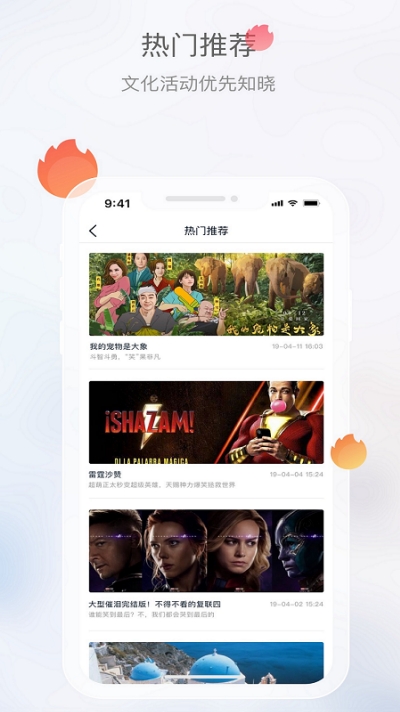 文旅成都APP手机版-文旅成都APP最新版v1.0