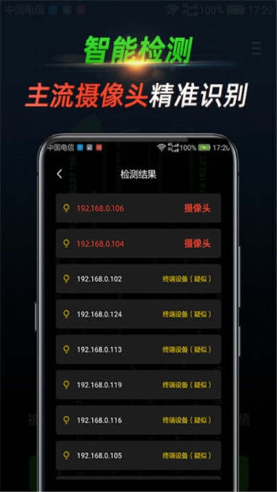 寻味(摄像头探测)APP手机版-寻味(摄像头探测)APP最新版v1.0