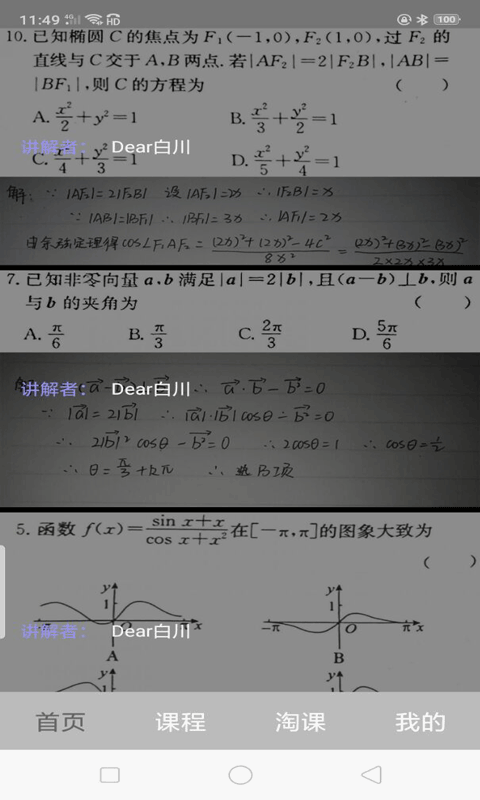 阿库网app下载-阿库网安卓最新版下载v1.0