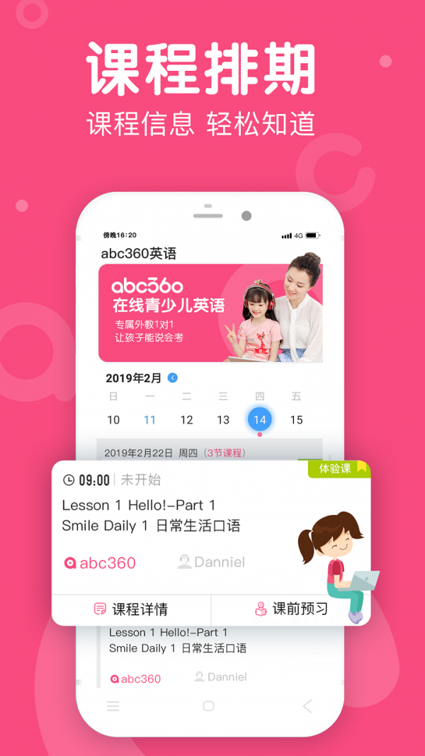 abc360少儿英语APP安卓版-abc360少儿英语手机软件下载v1.0