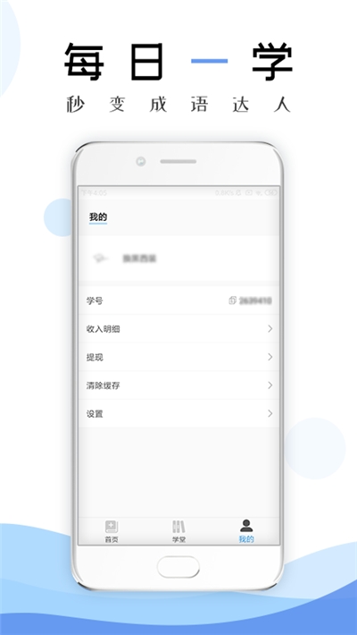 2020成语学习通APP手机版-2020成语学习通APP最新版v1.0