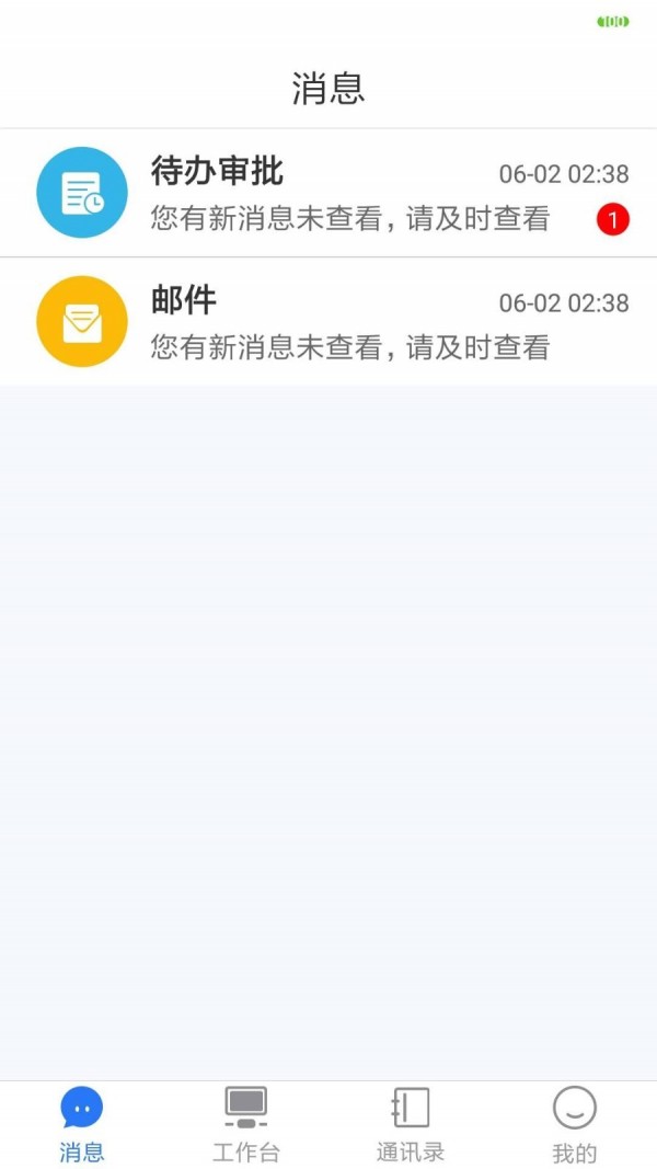 快点办公下载安装官方版-快点办公手机客户端下载v1.0