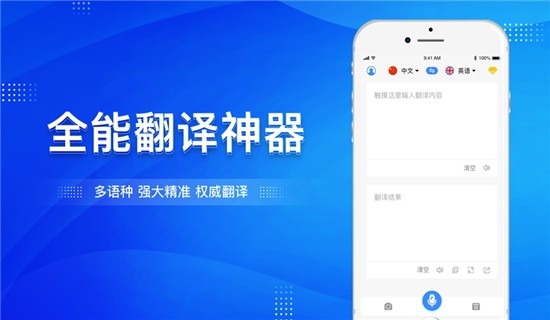 大象翻译app安卓下载-大象翻译app官方下载v1.0