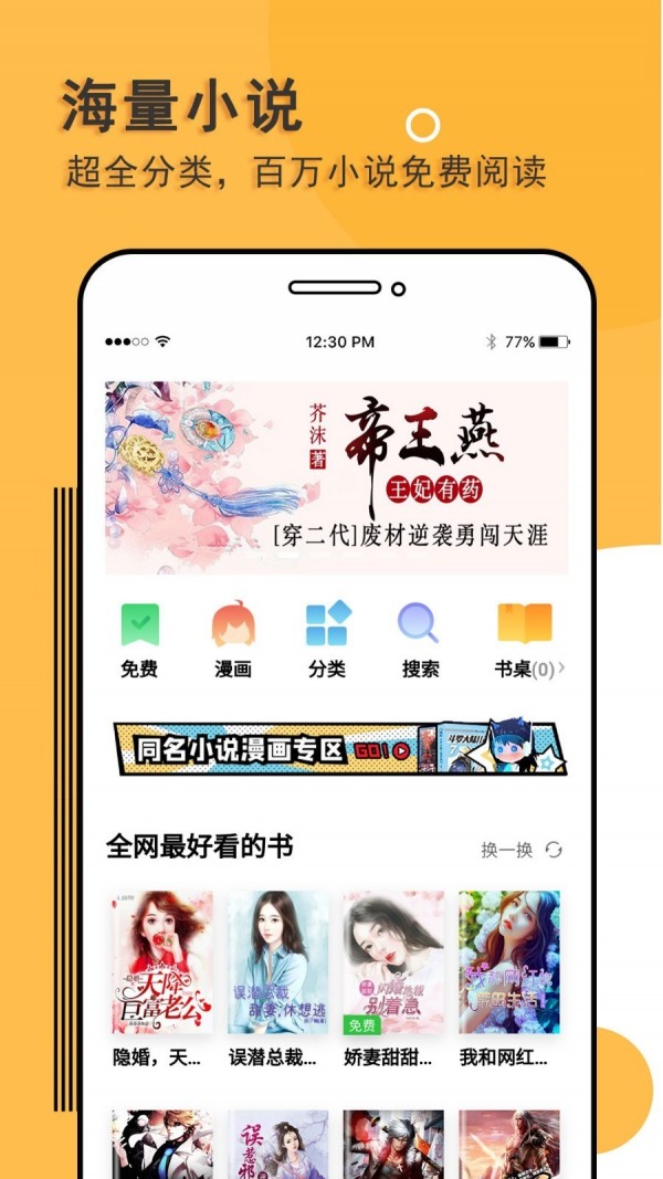 阅读神器app正式版-阅读神器最新版安卓版下载v1.0