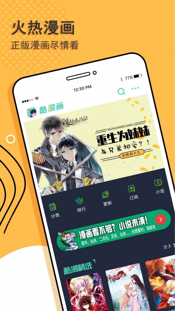 阅读神器app正式版-阅读神器最新版安卓版下载v1.0