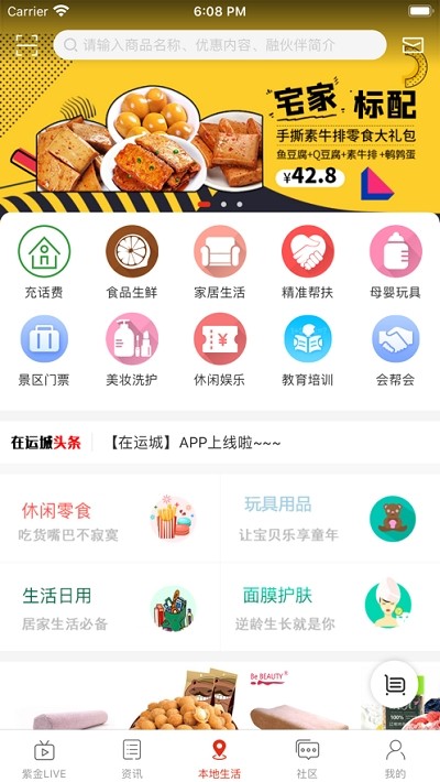 在运城app安卓下载-在运城app官方下载v1.0