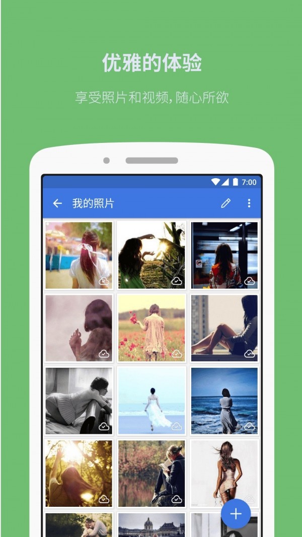 私密图库app官方下载安装-私密图库软件下载v1.0