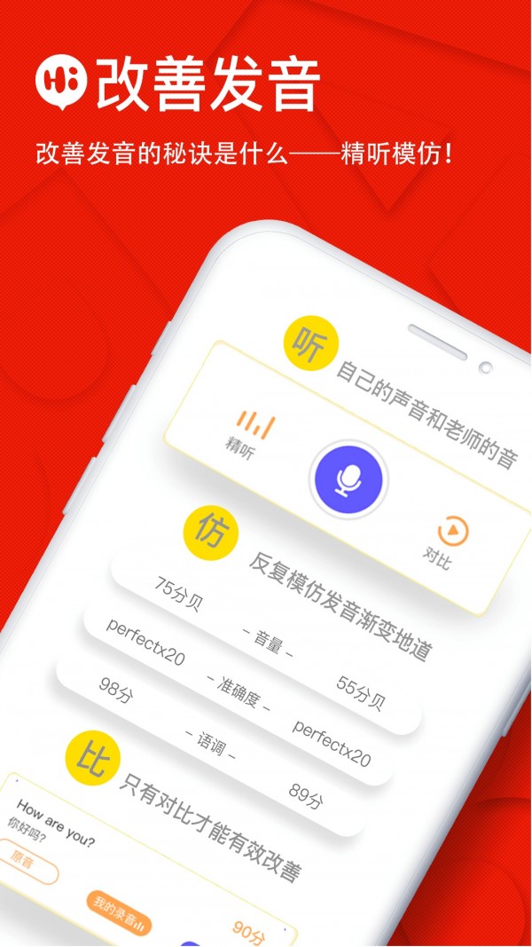 这样学英语官方下载-这样学英语app下载v1.0