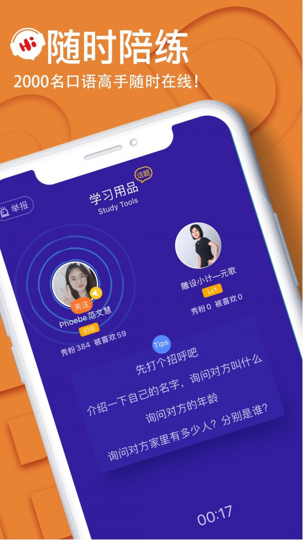 这样学英语官方下载-这样学英语app下载v1.0