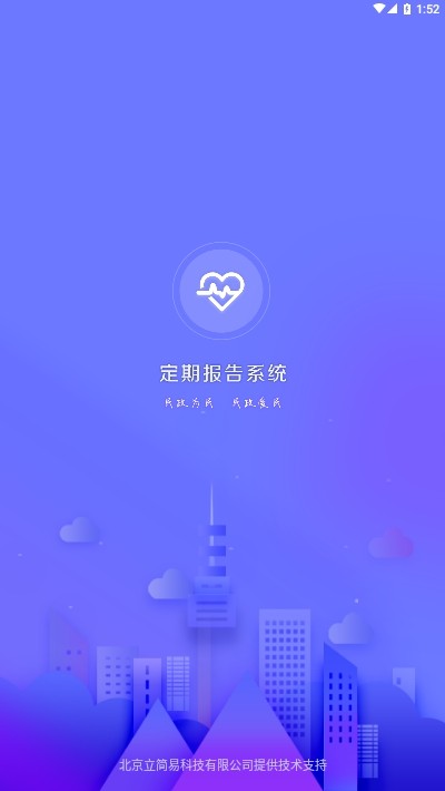 低保认证app下载安装-低保认证下载v1.0